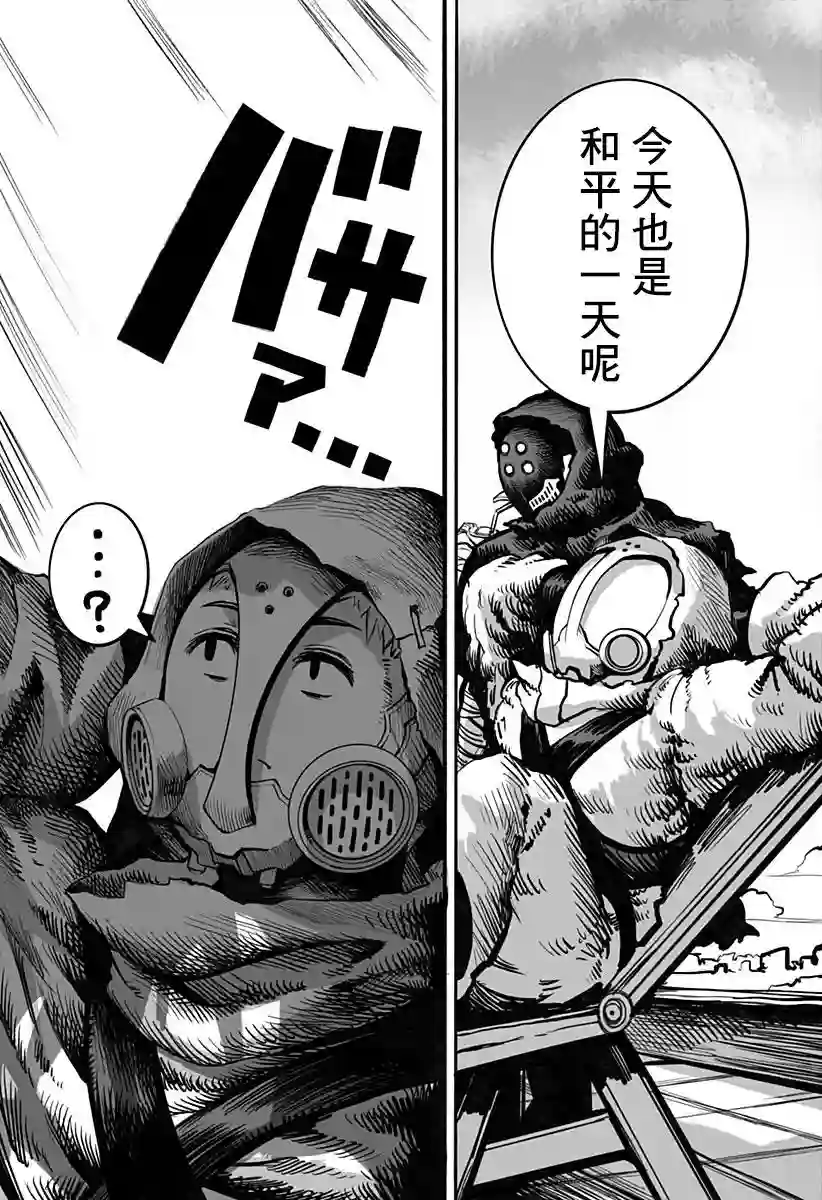 突变体想跟人类女孩接吻第16话