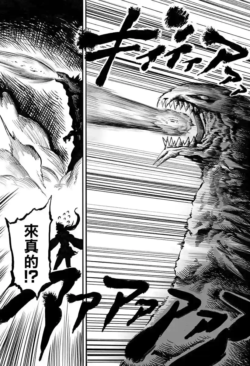 突变体想跟人类女孩接吻第16话