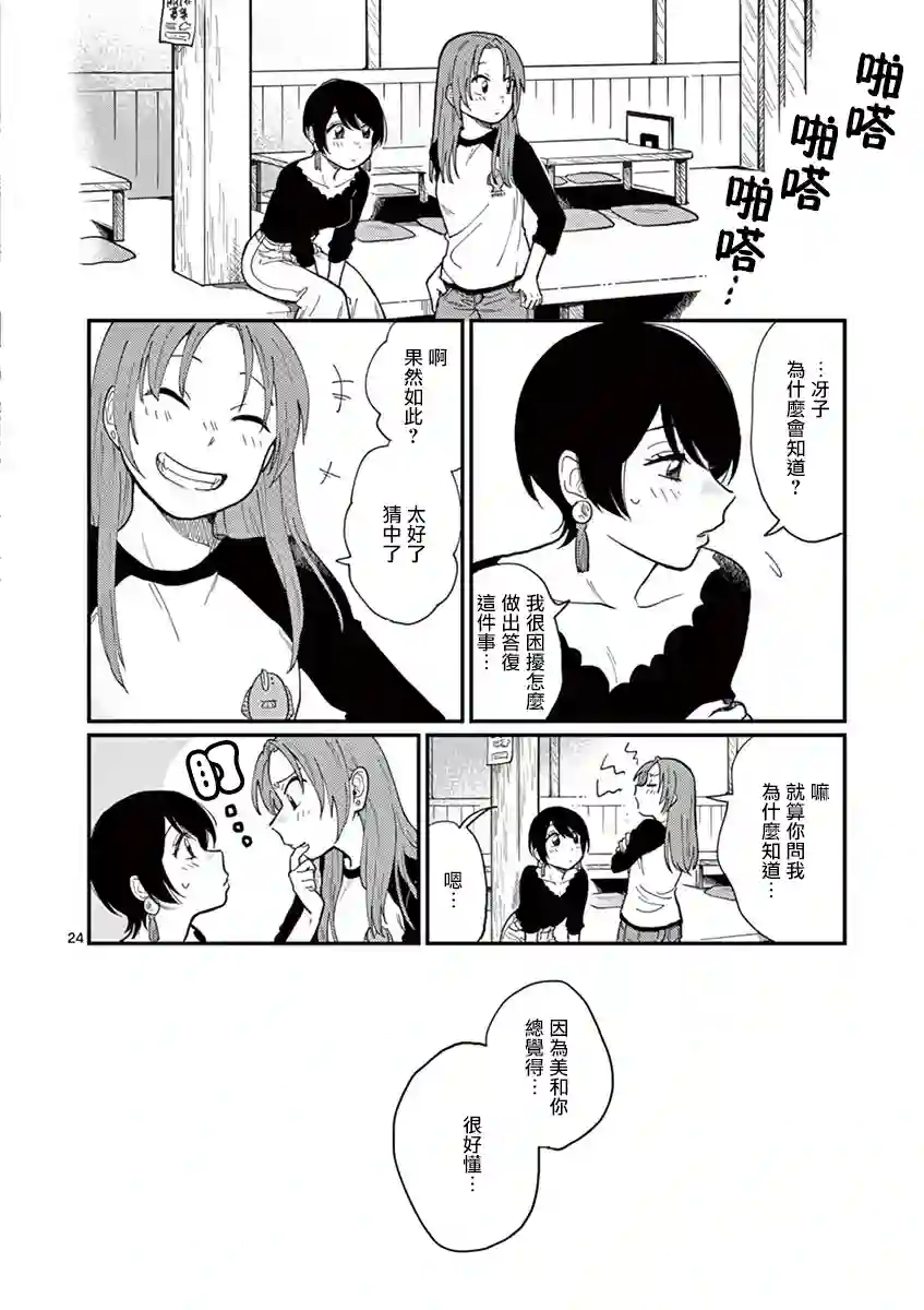 要我和你交往也不是不行第01话