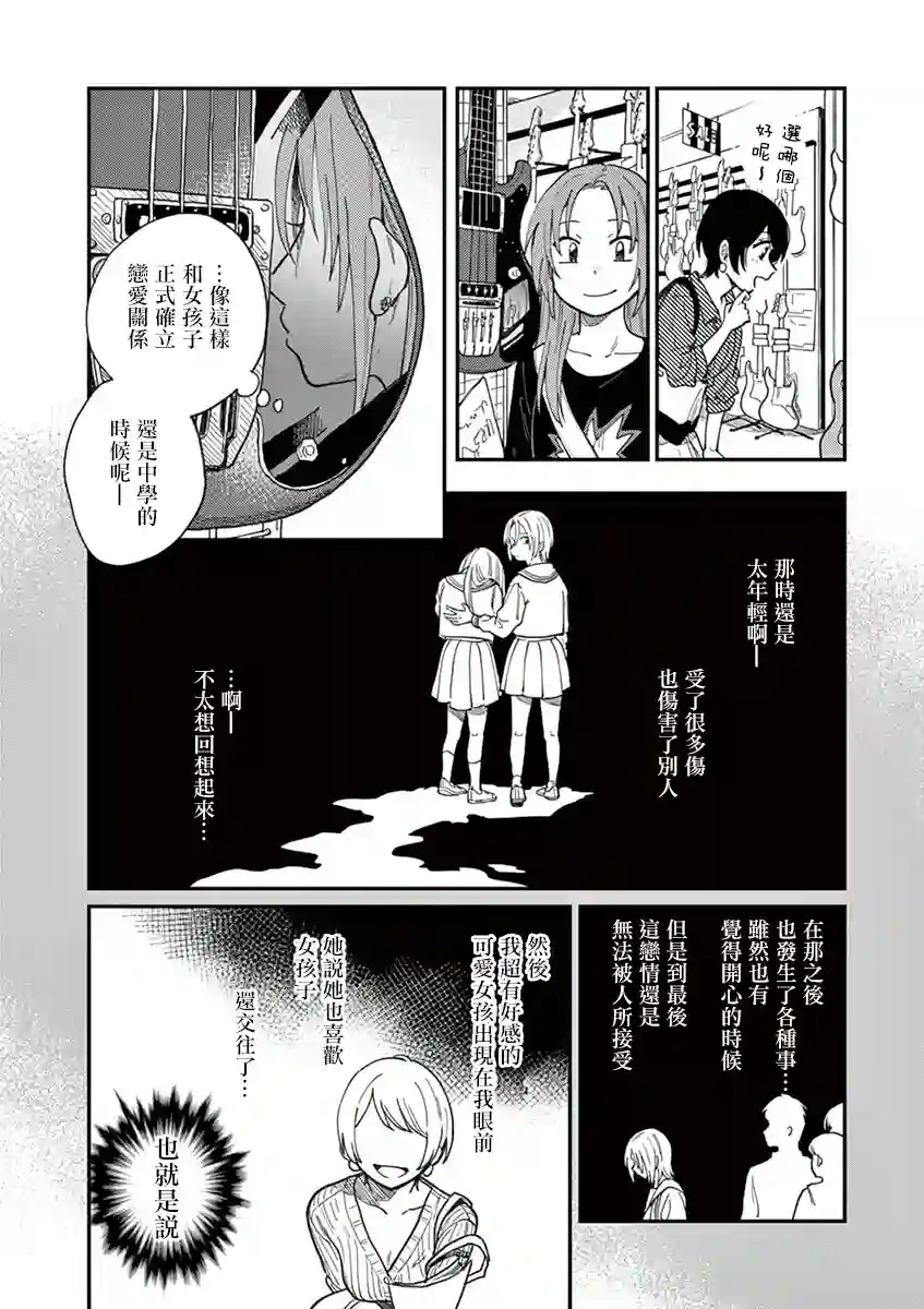 要我和你交往也不是不行第03话