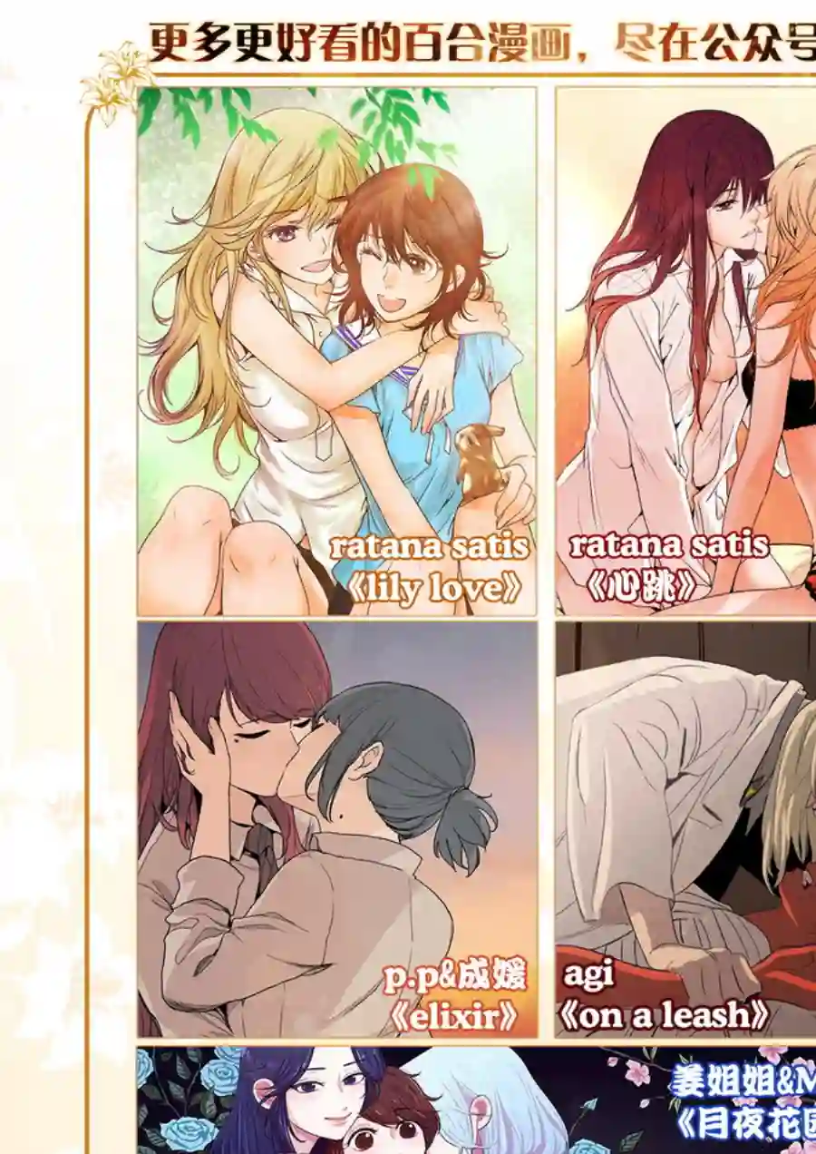 要我和你交往也不是不行第04话