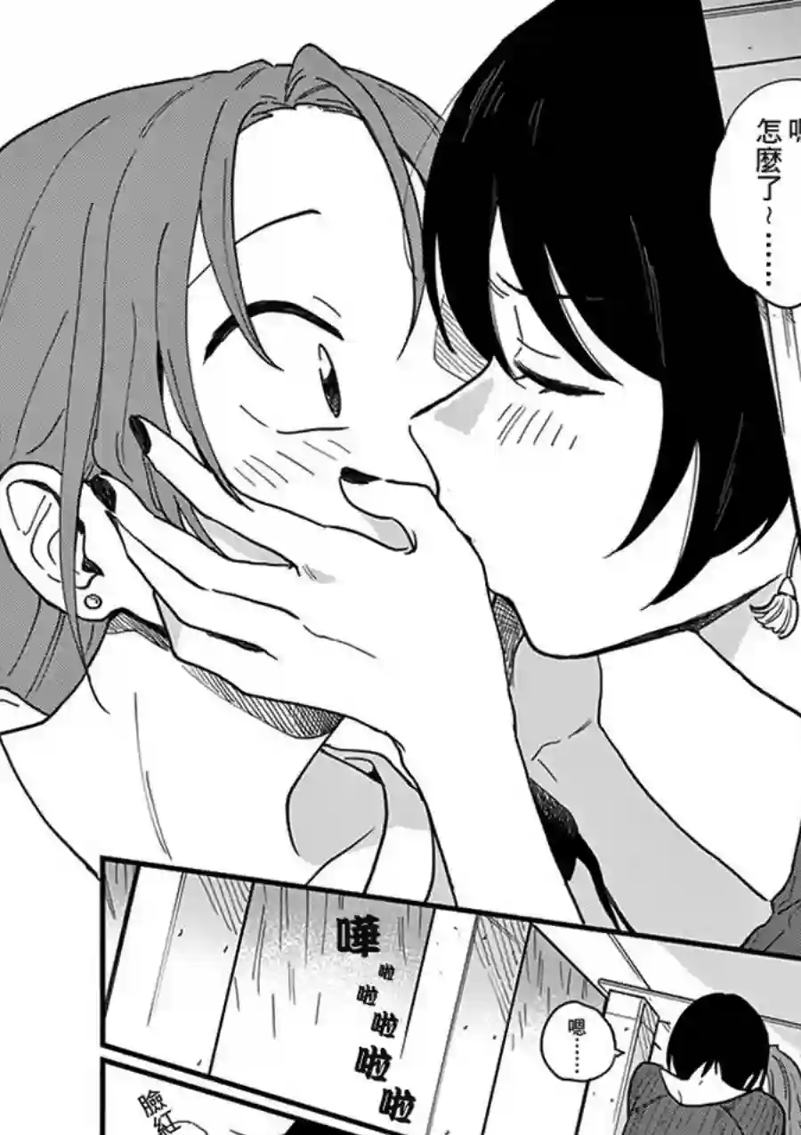 要我和你交往也不是不行第04话