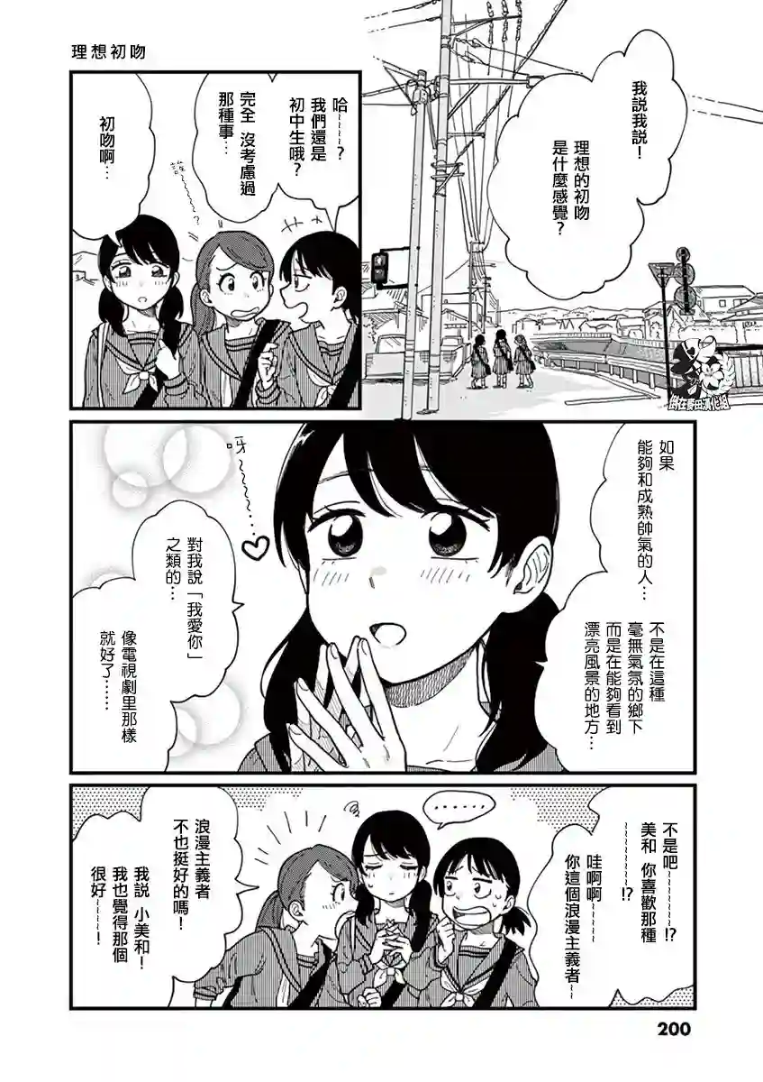 要我和你交往也不是不行番外