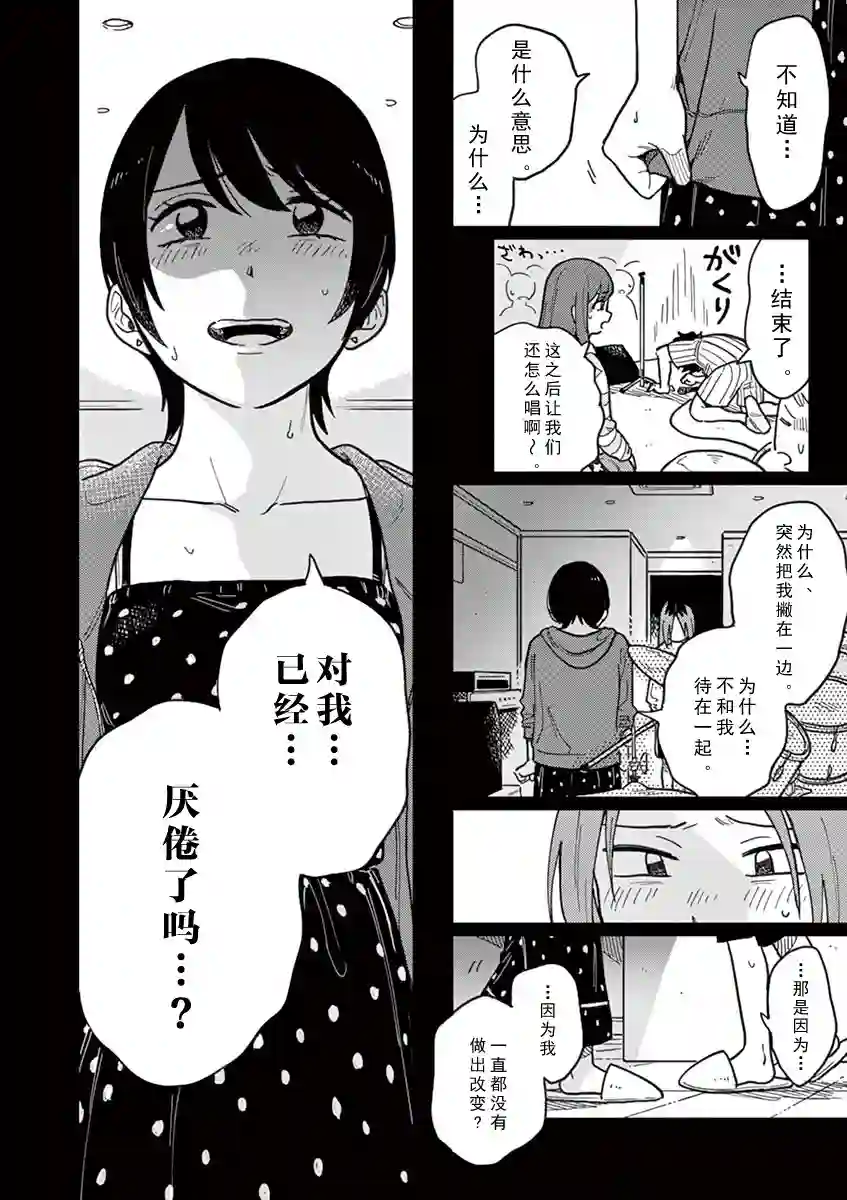 要我和你交往也不是不行第17话