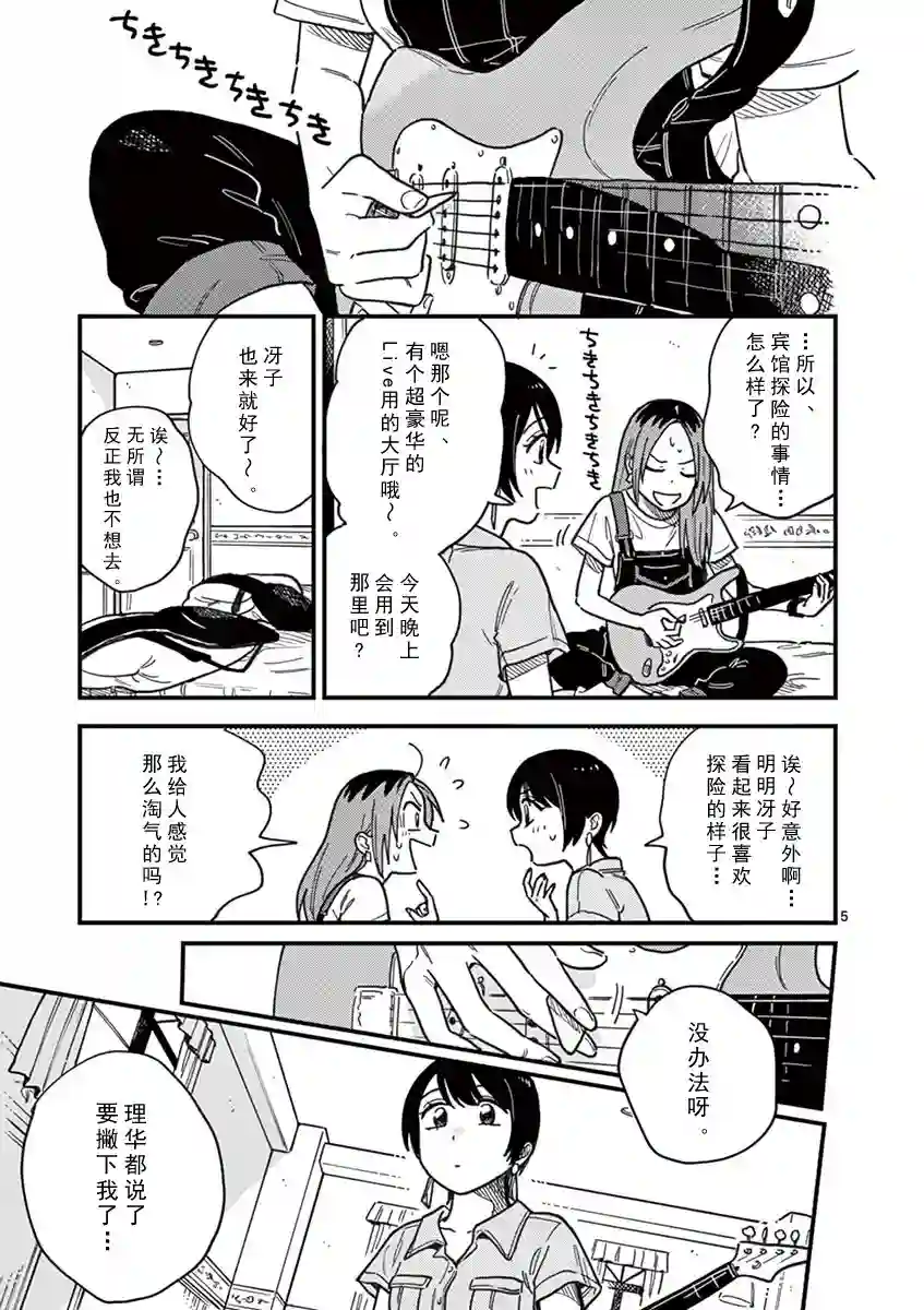 要我和你交往也不是不行第17话