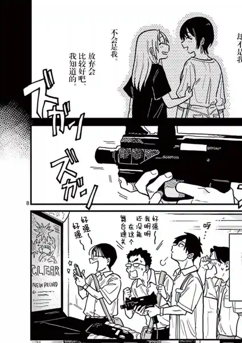 要我和你交往也不是不行第21话