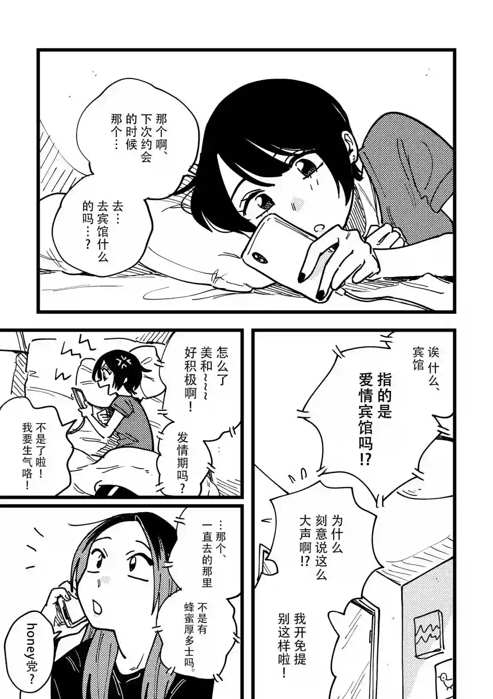 要我和你交往也不是不行番外02