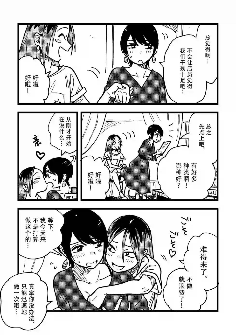 要我和你交往也不是不行番外02