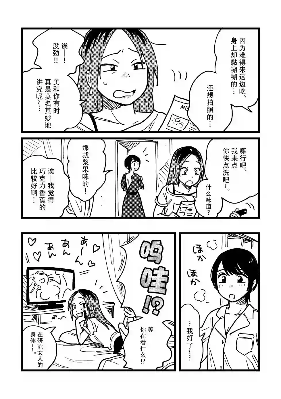 要我和你交往也不是不行番外02