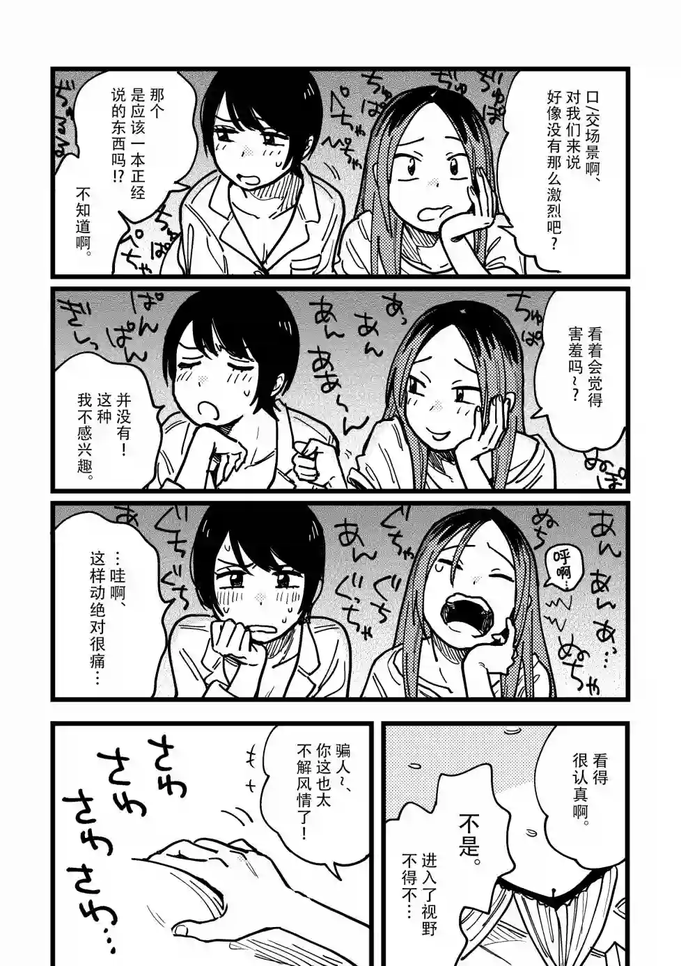 要我和你交往也不是不行番外02