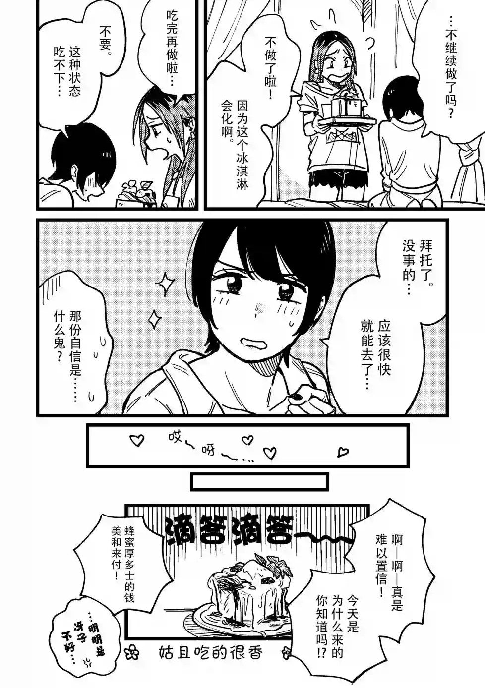 要我和你交往也不是不行番外02