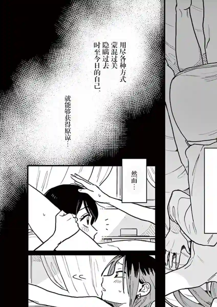 要我和你交往也不是不行第23话