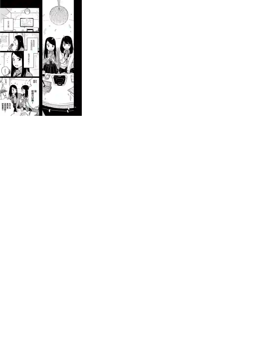 要我和你交往也不是不行第25话