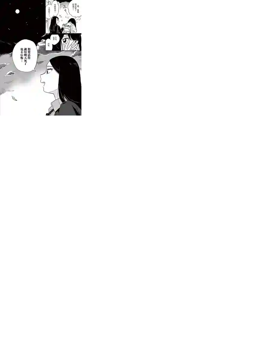 要我和你交往也不是不行第25话