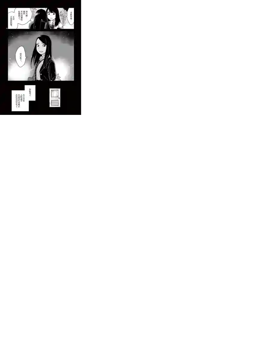 要我和你交往也不是不行第25话