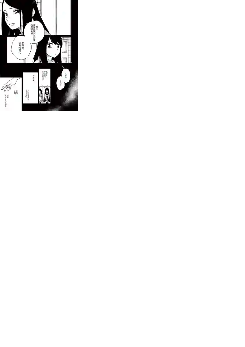 要我和你交往也不是不行第25话