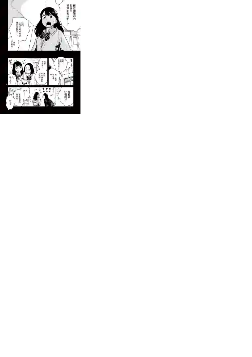 要我和你交往也不是不行第25话