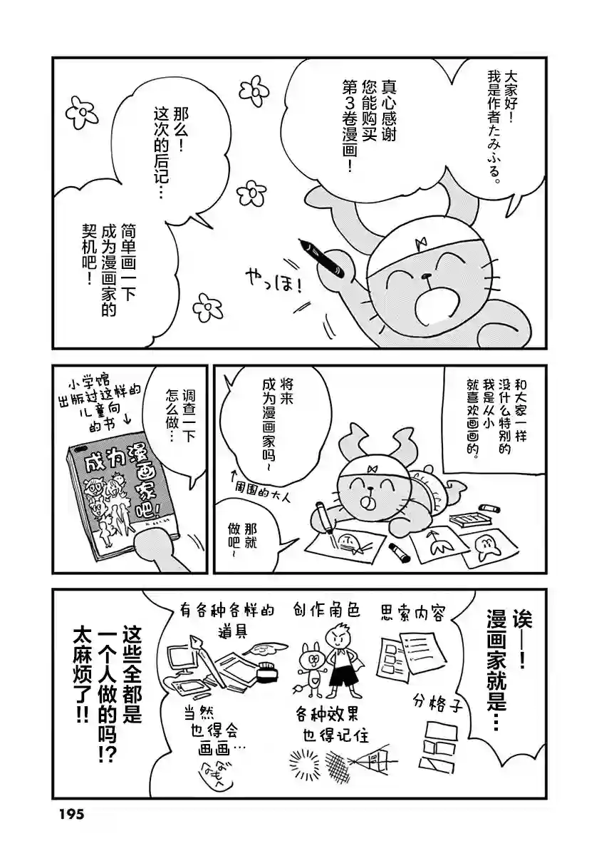 要我和你交往也不是不行第27.5话