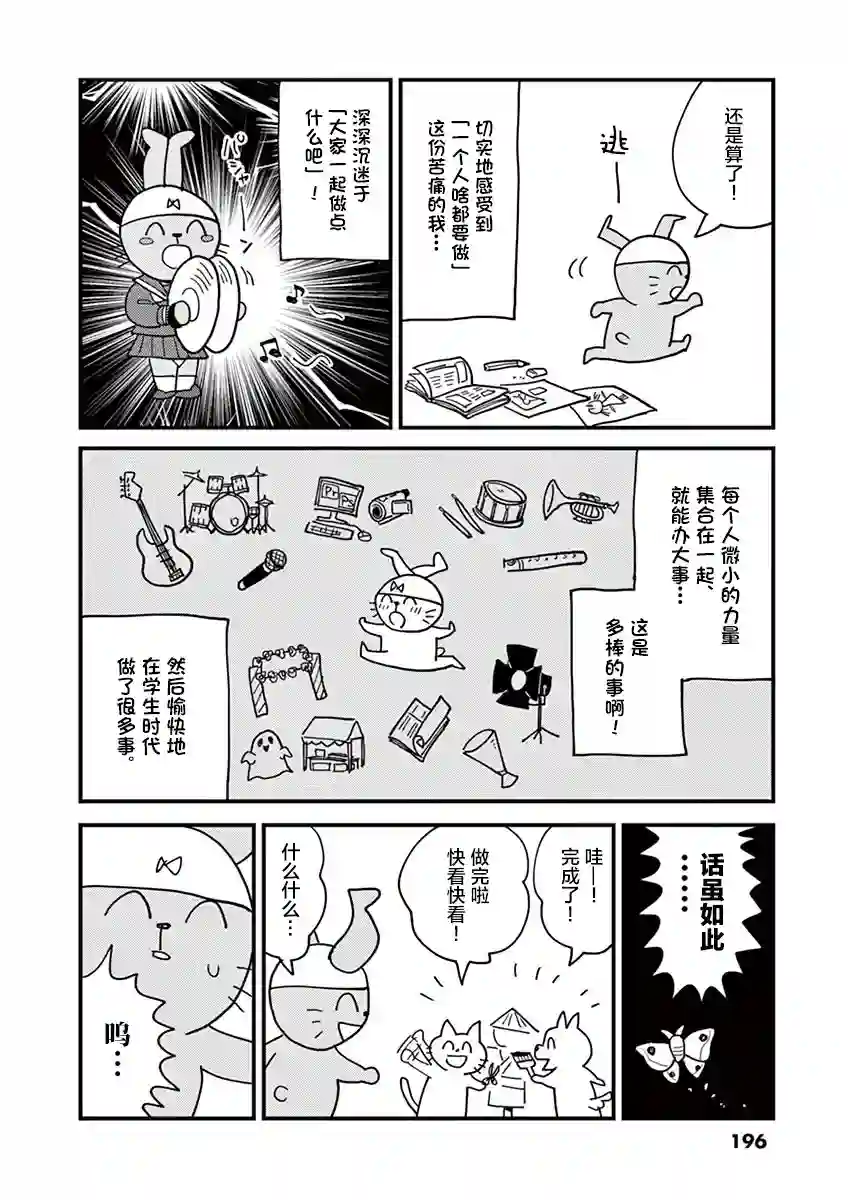 要我和你交往也不是不行第27.5话