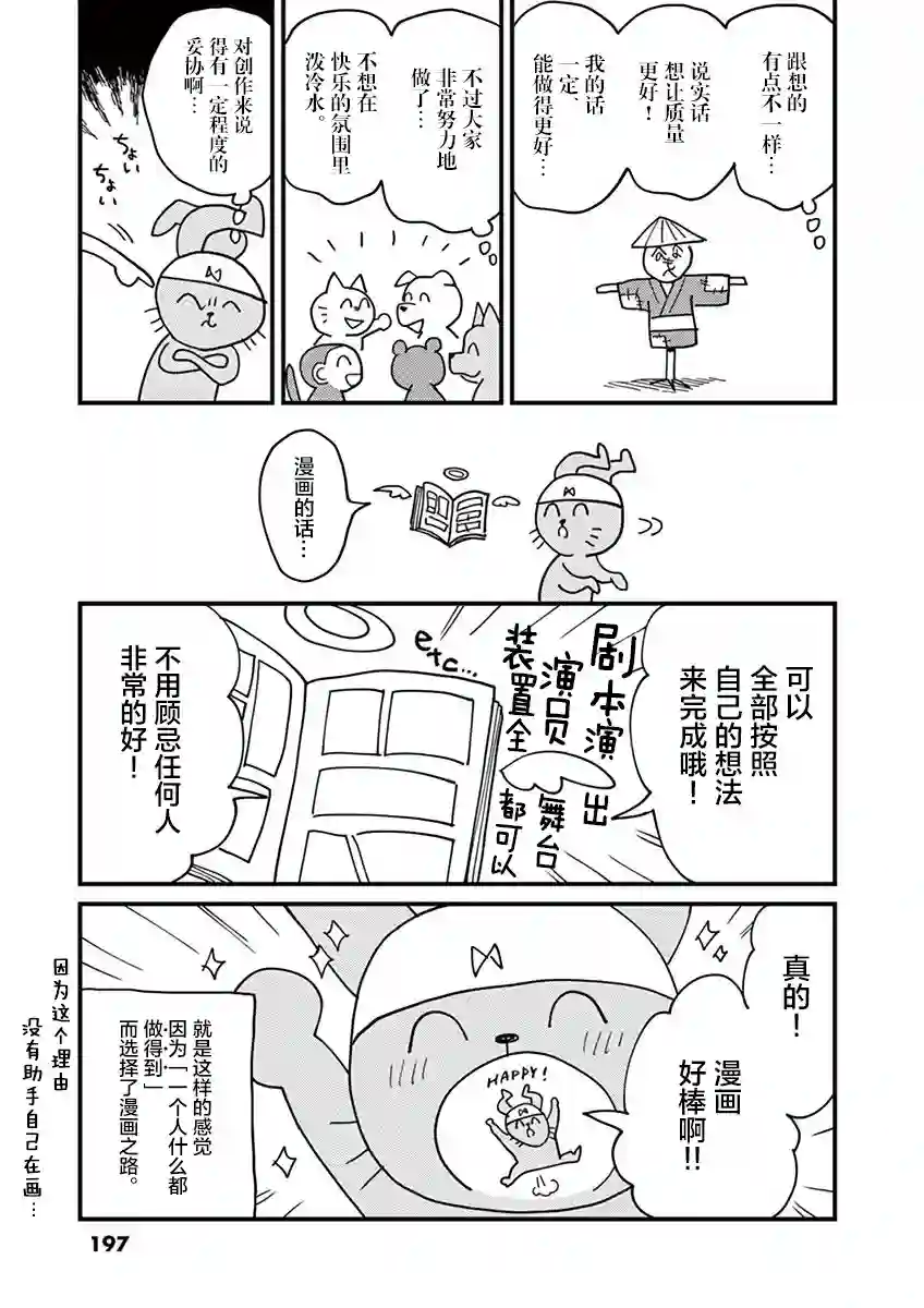 要我和你交往也不是不行第27.5话