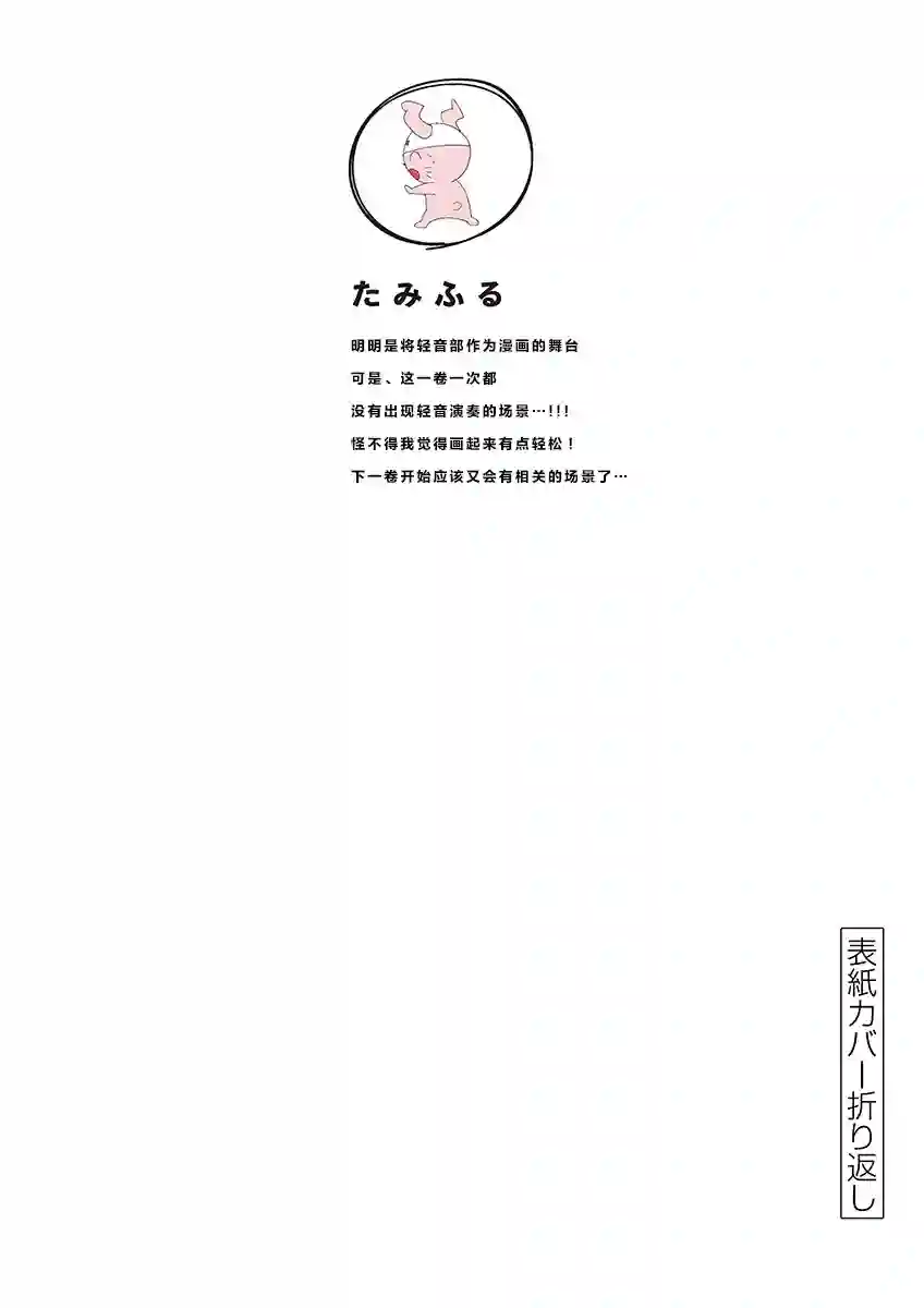 要我和你交往也不是不行第27.5话