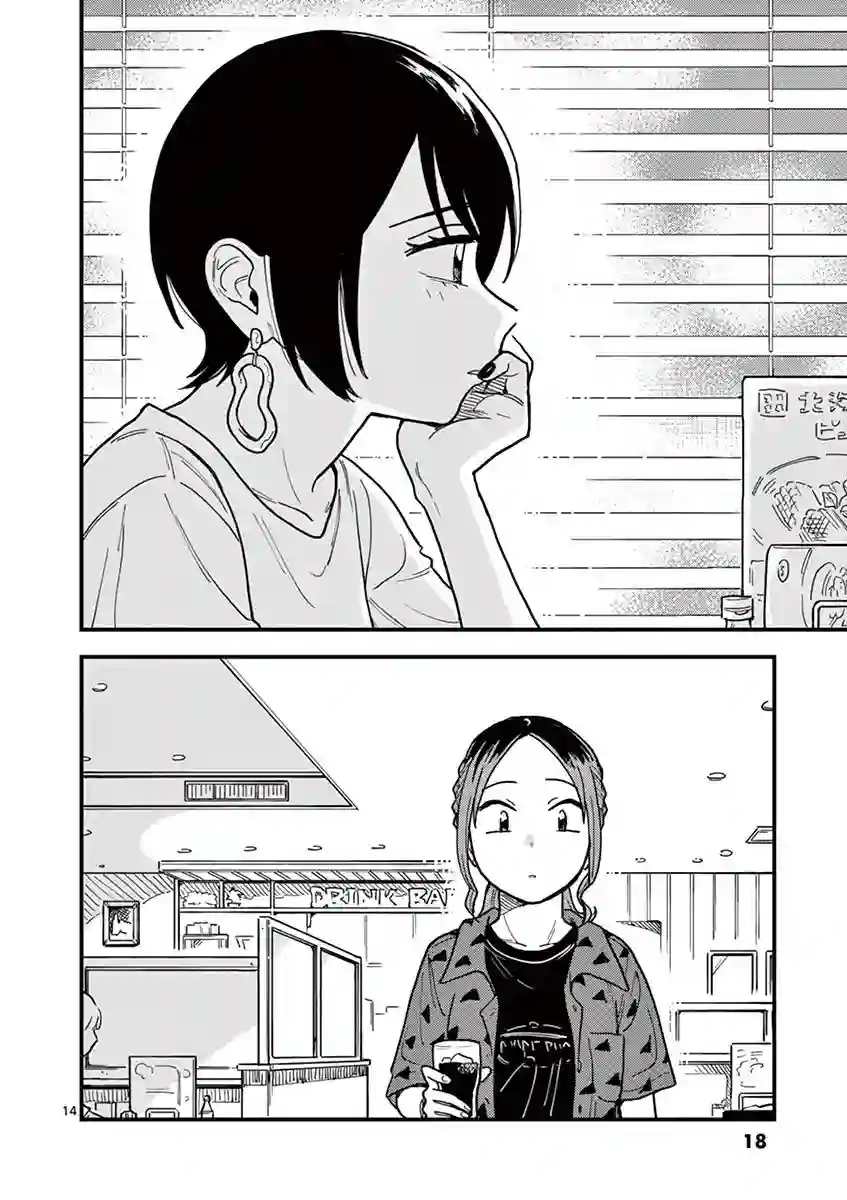 要我和你交往也不是不行第28话