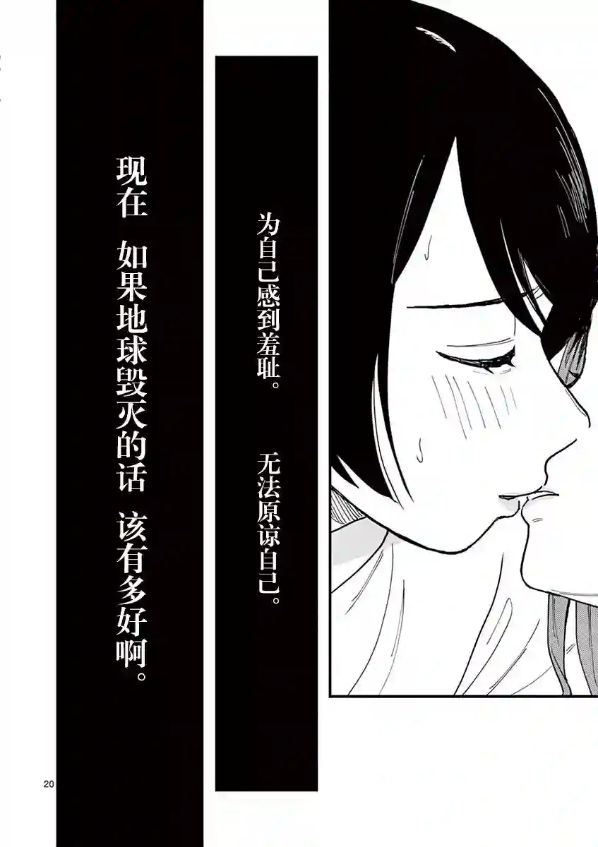 要我和你交往也不是不行第28话