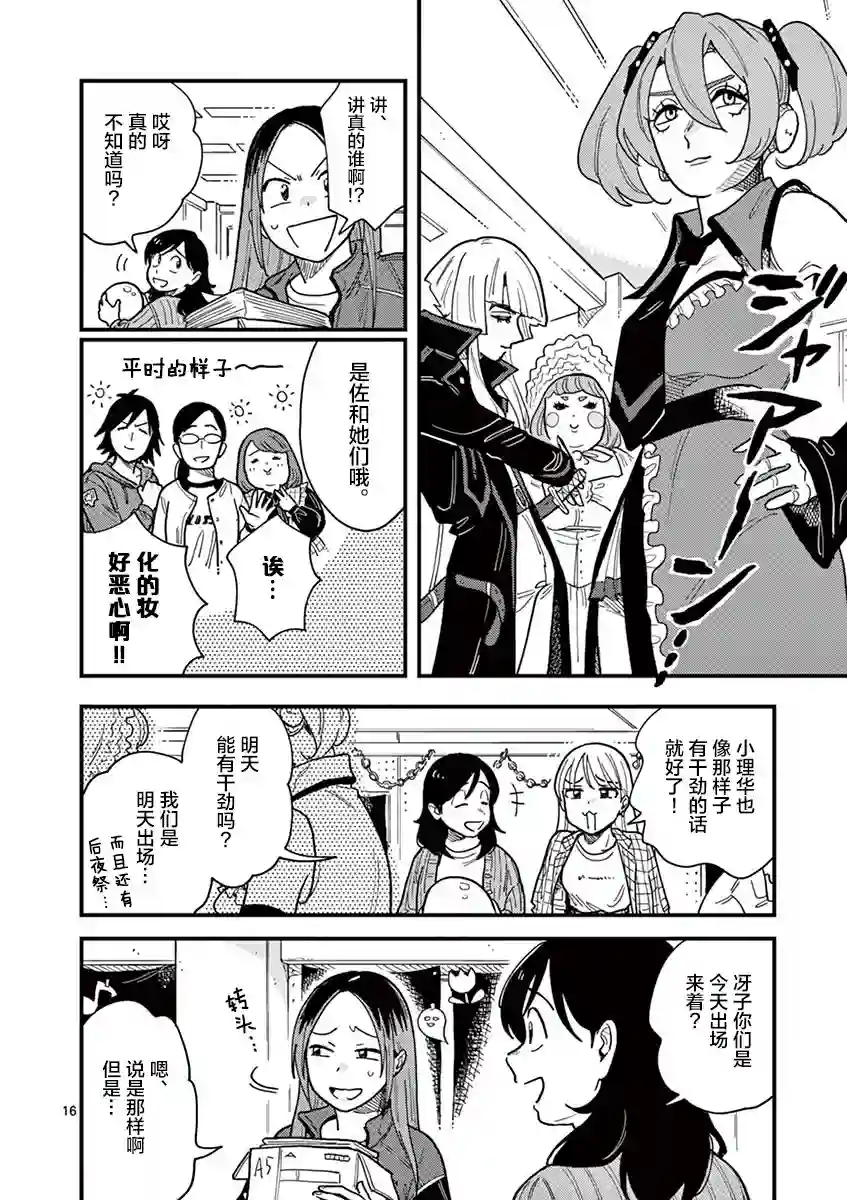 要我和你交往也不是不行第31话