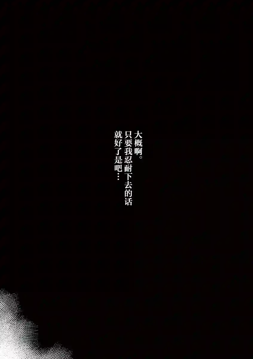 要我和你交往也不是不行第33话