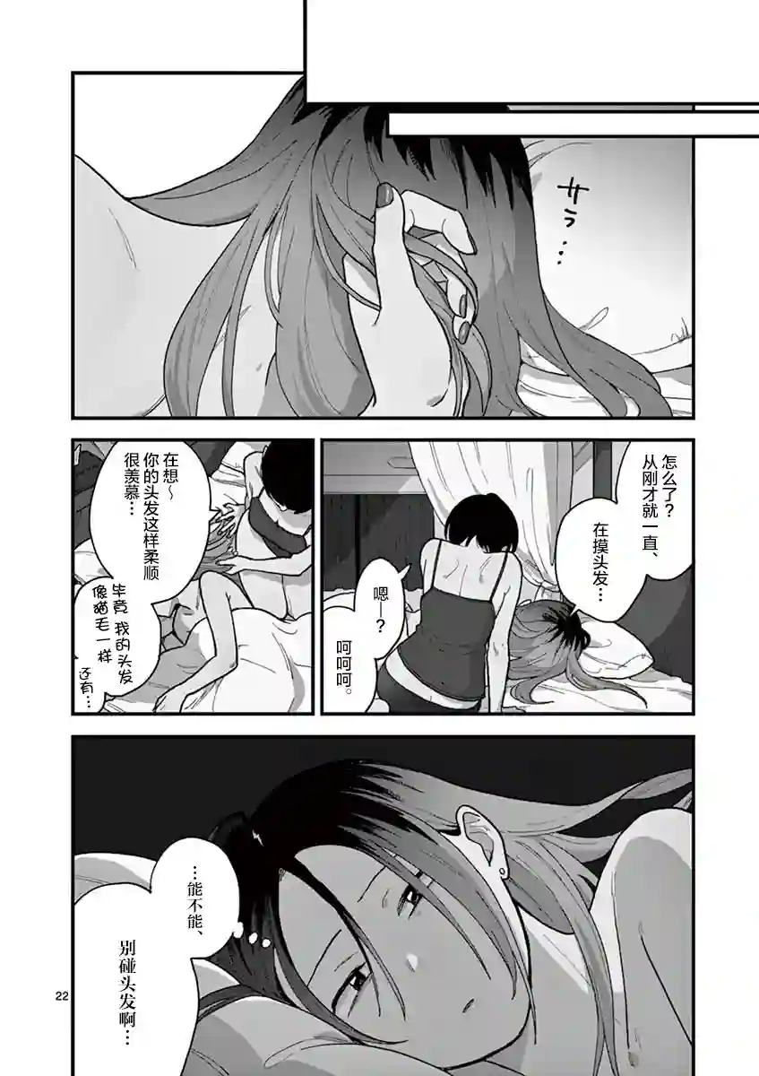 要我和你交往也不是不行第33话