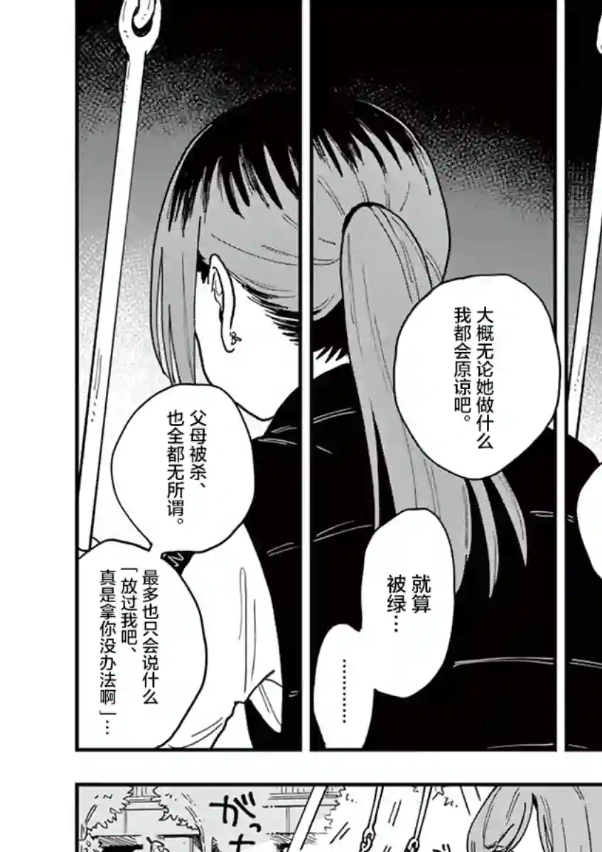 要我和你交往也不是不行第34话