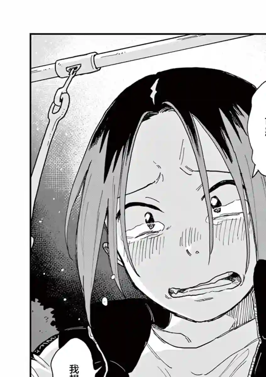 要我和你交往也不是不行第34话