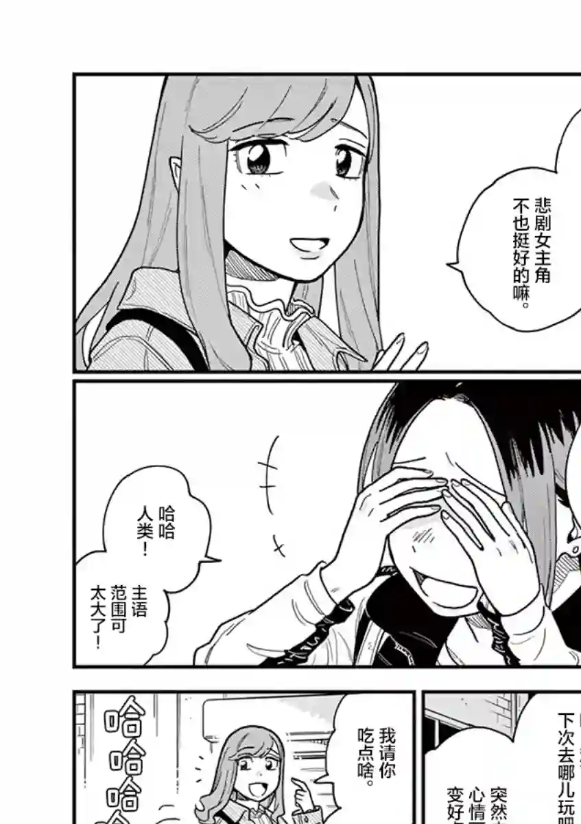 要我和你交往也不是不行第34话