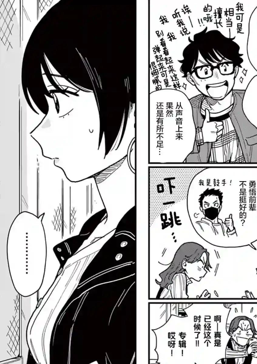 要我和你交往也不是不行第34话