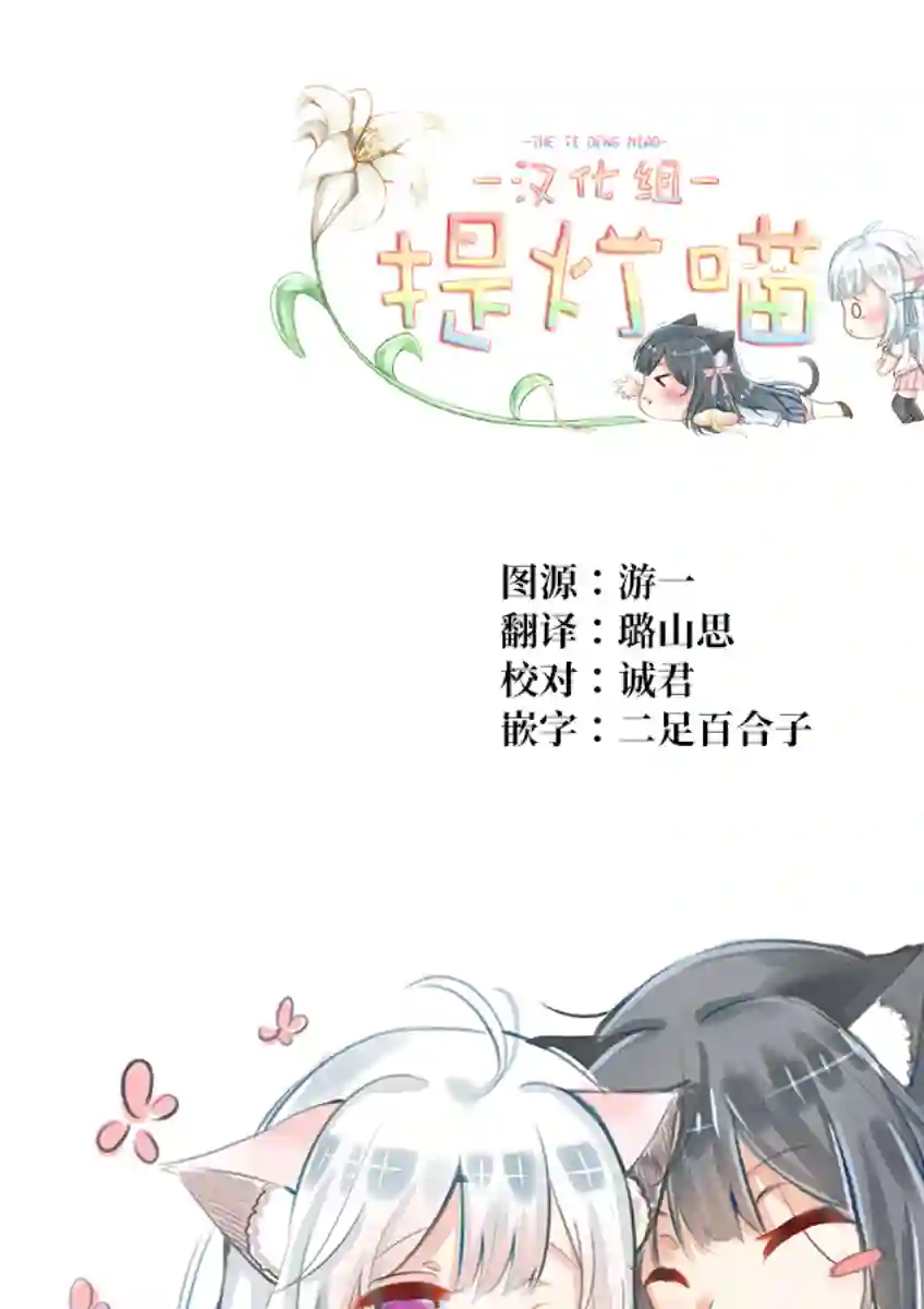 要我和你交往也不是不行第34话