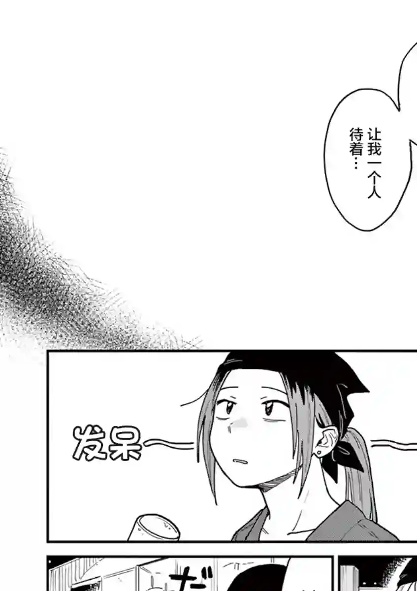 要我和你交往也不是不行第34话