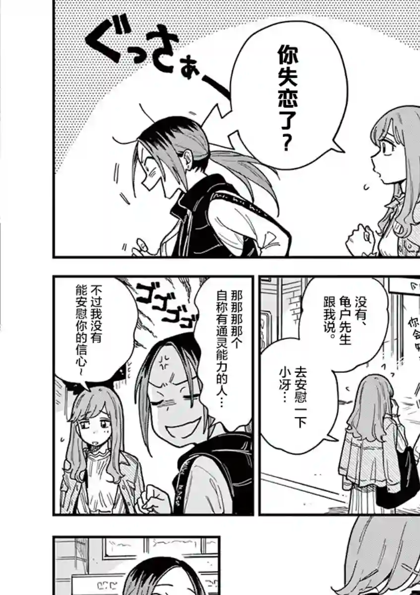 要我和你交往也不是不行第34话