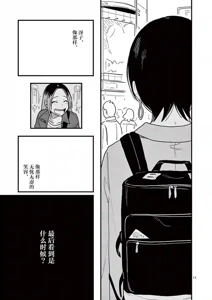 要我和你交往也不是不行第35话