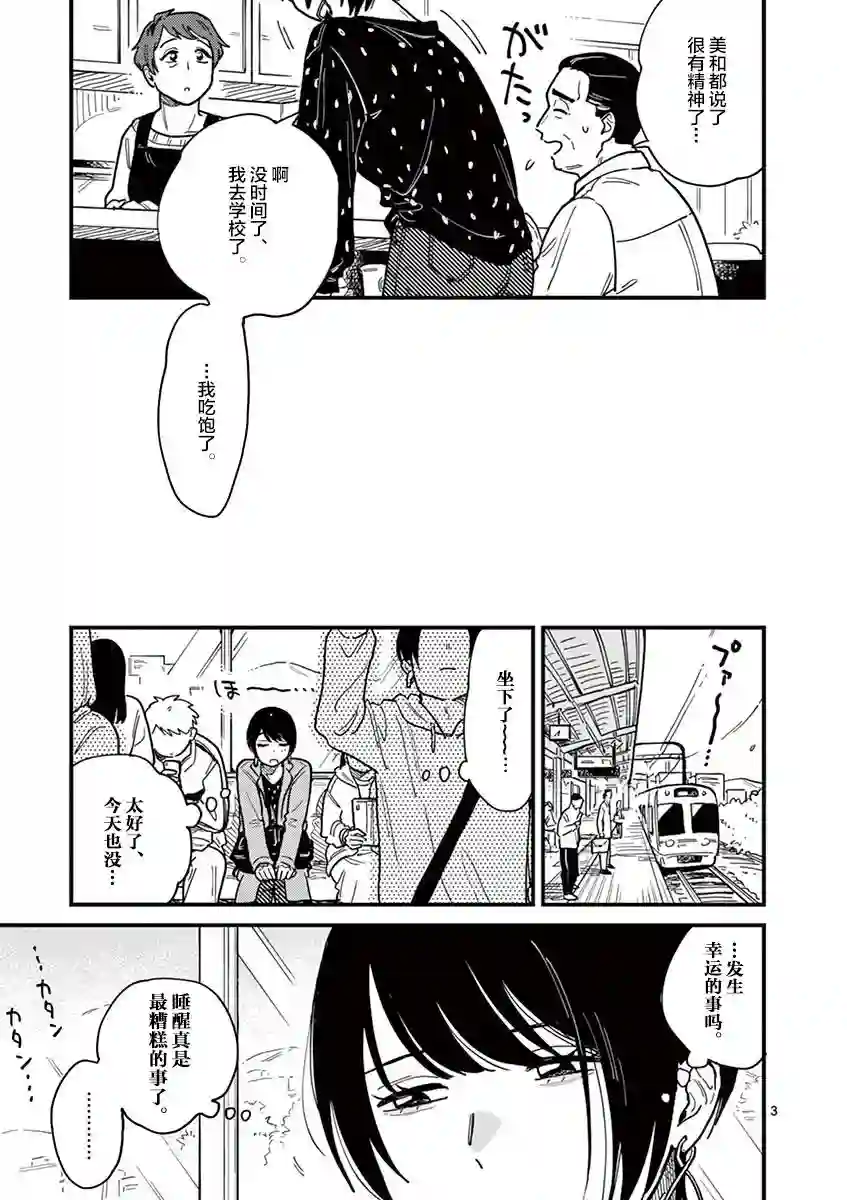 要我和你交往也不是不行第35话