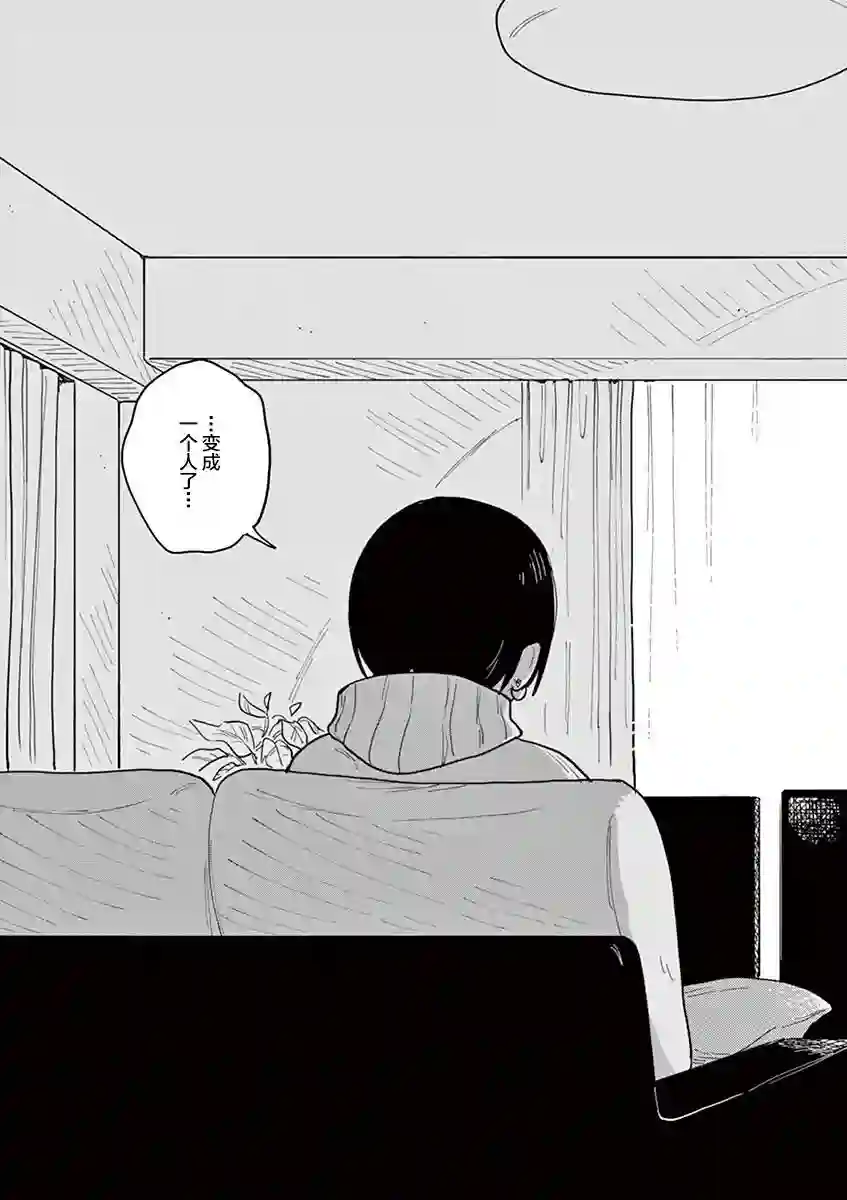 要我和你交往也不是不行第35话