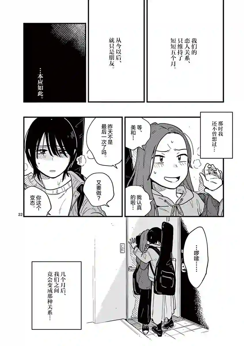 要我和你交往也不是不行第35话