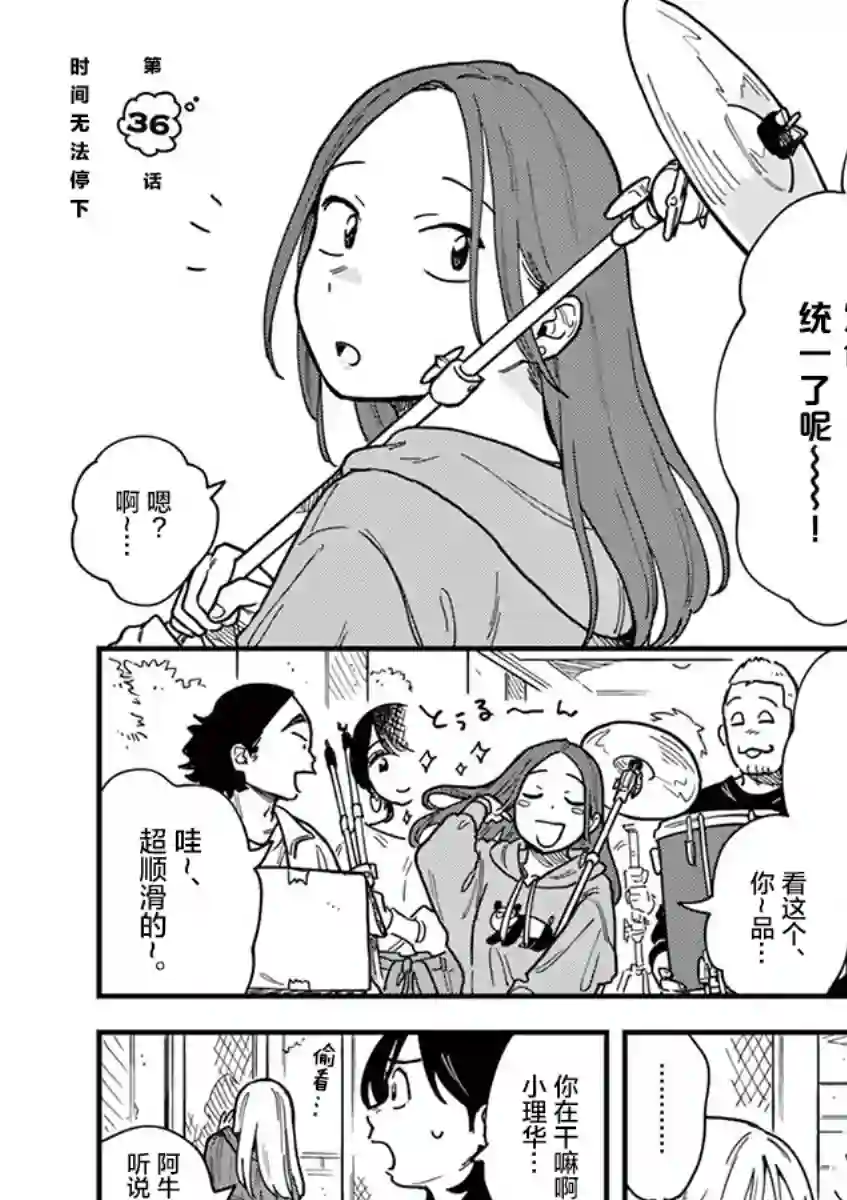 要我和你交往也不是不行第36话