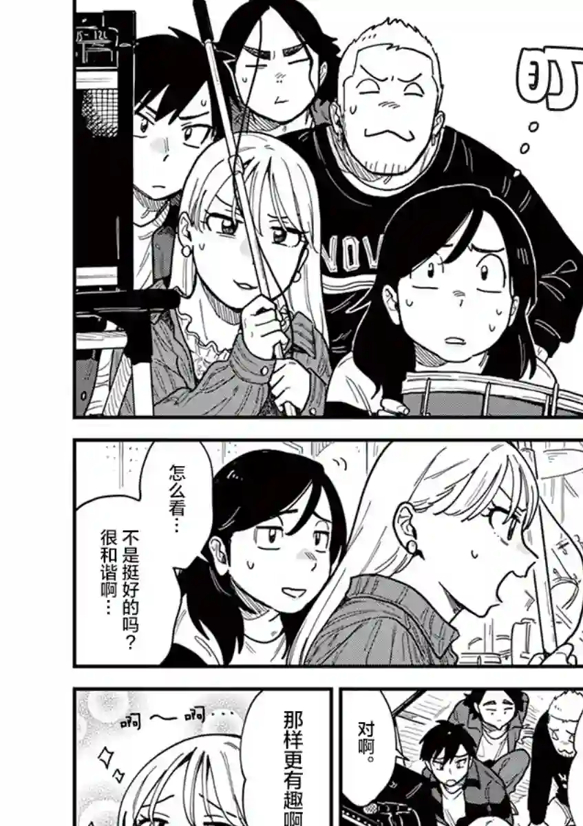 要我和你交往也不是不行第36话