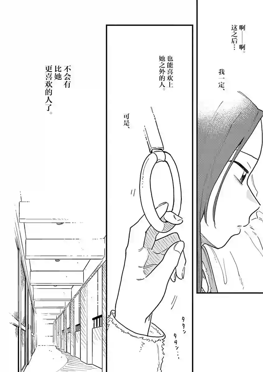 要我和你交往也不是不行第37话