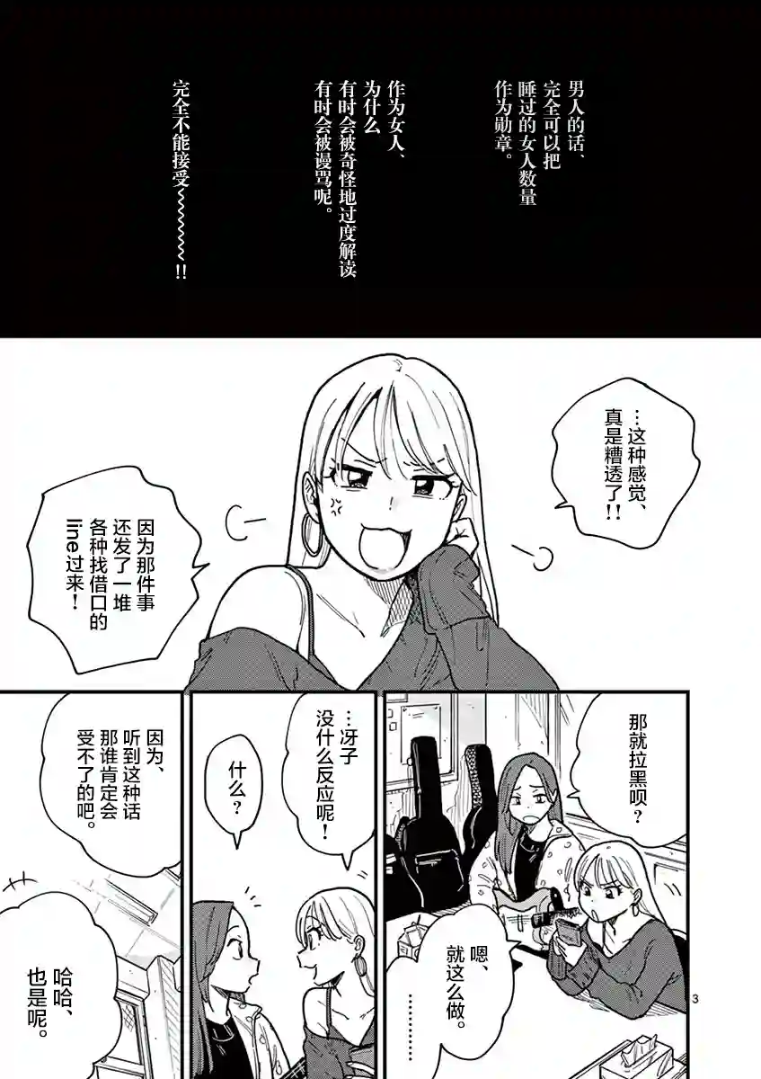 要我和你交往也不是不行第38话