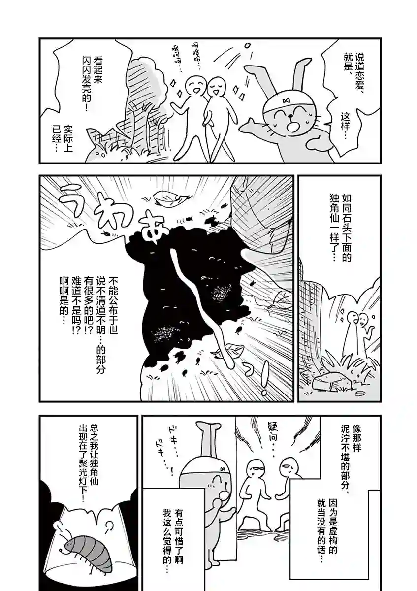 要我和你交往也不是不行4卷后记