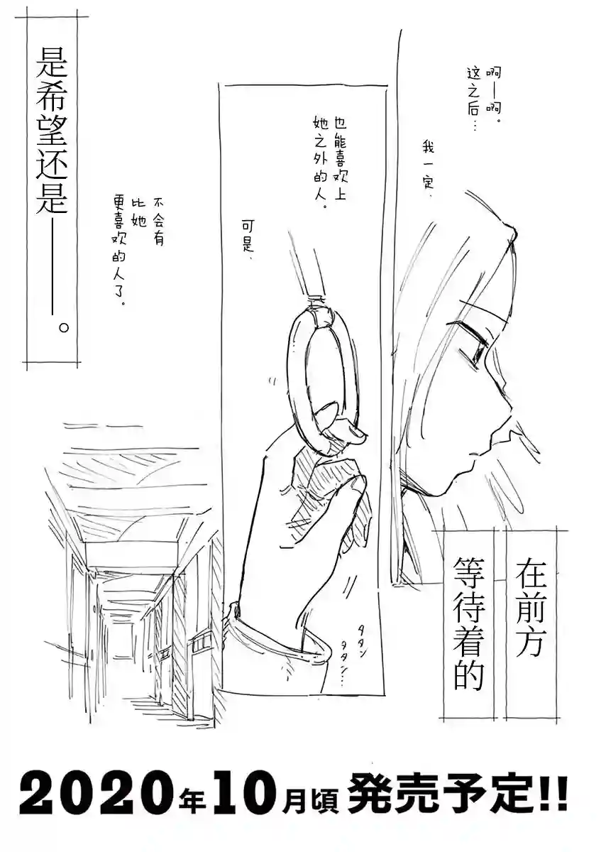 要我和你交往也不是不行4卷后记