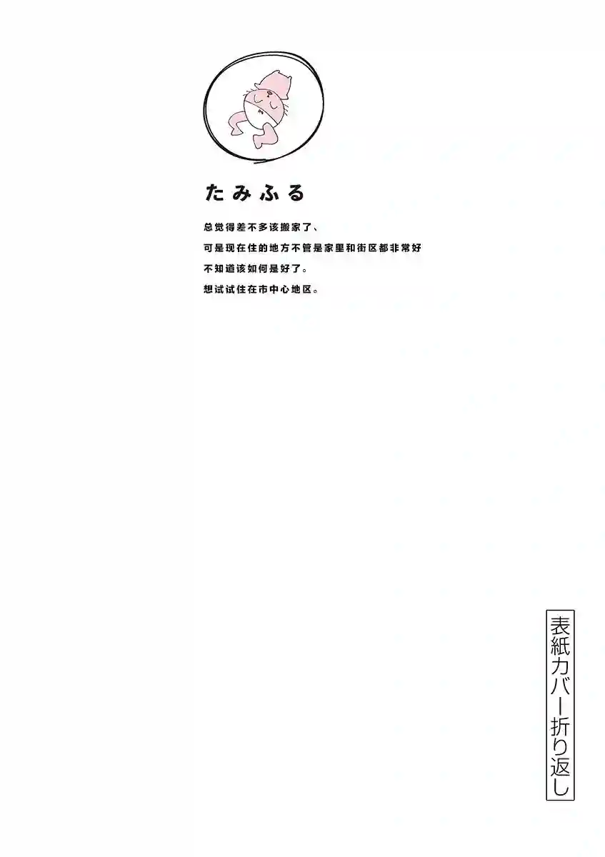 要我和你交往也不是不行4卷后记