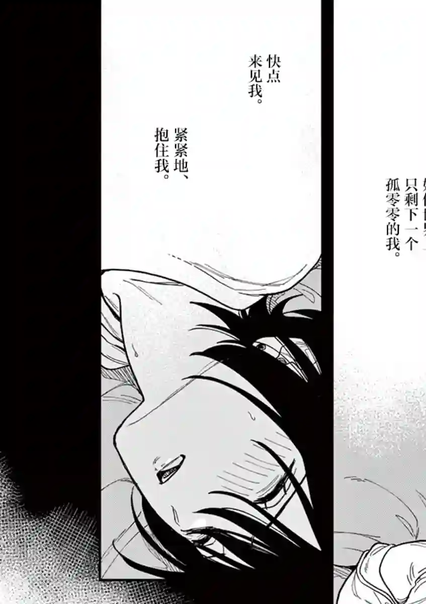 要我和你交往也不是不行第46话