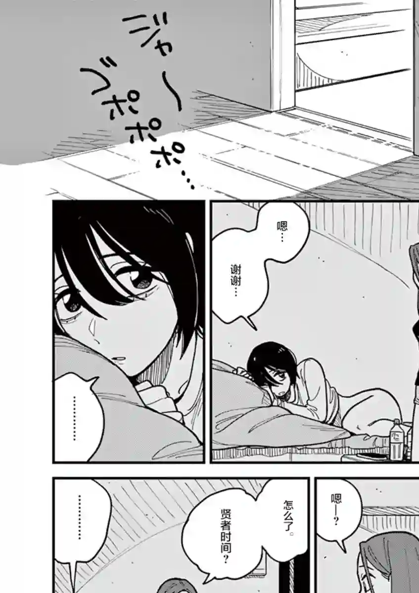 要我和你交往也不是不行第46话